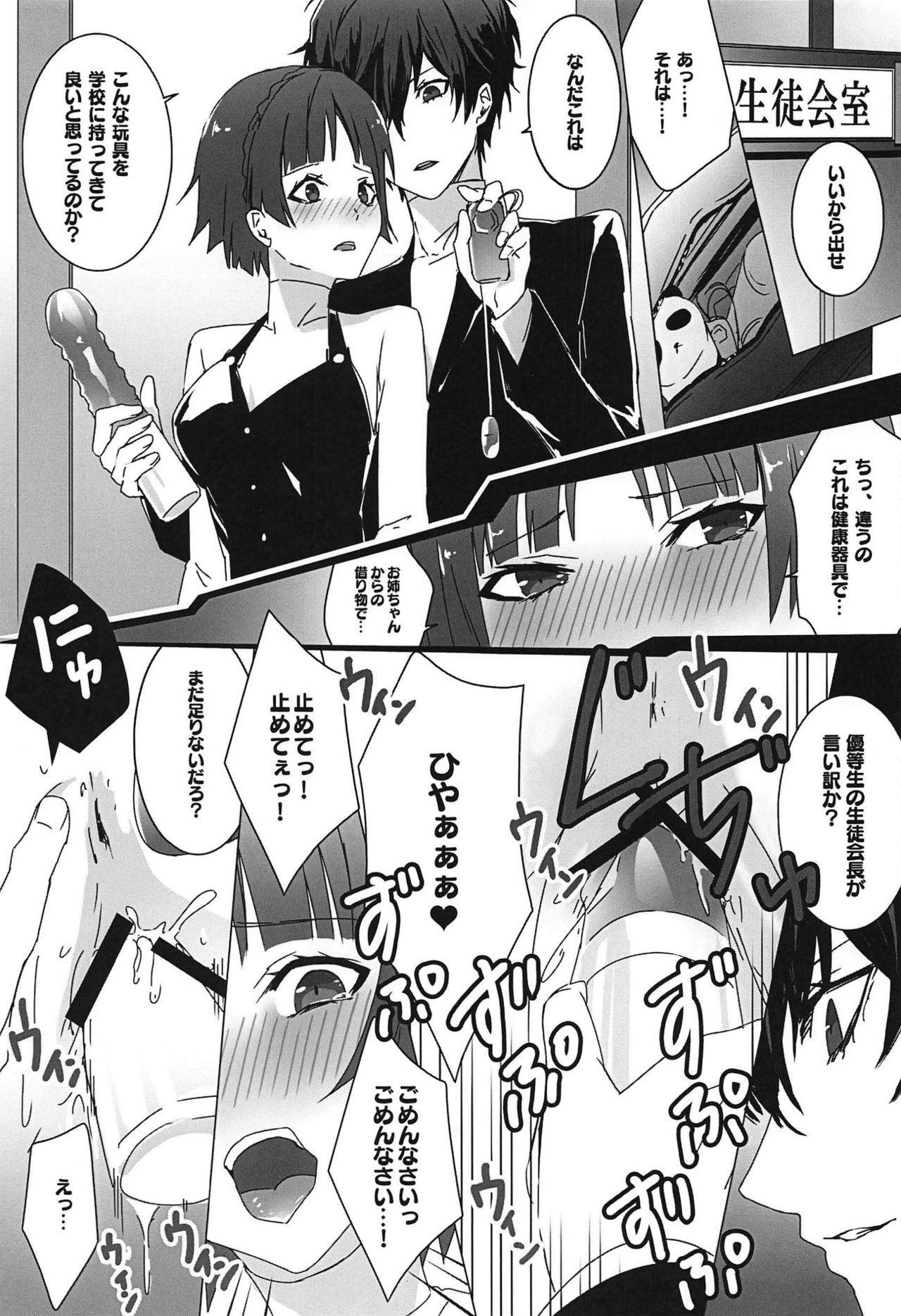 NERO5 page 10 full