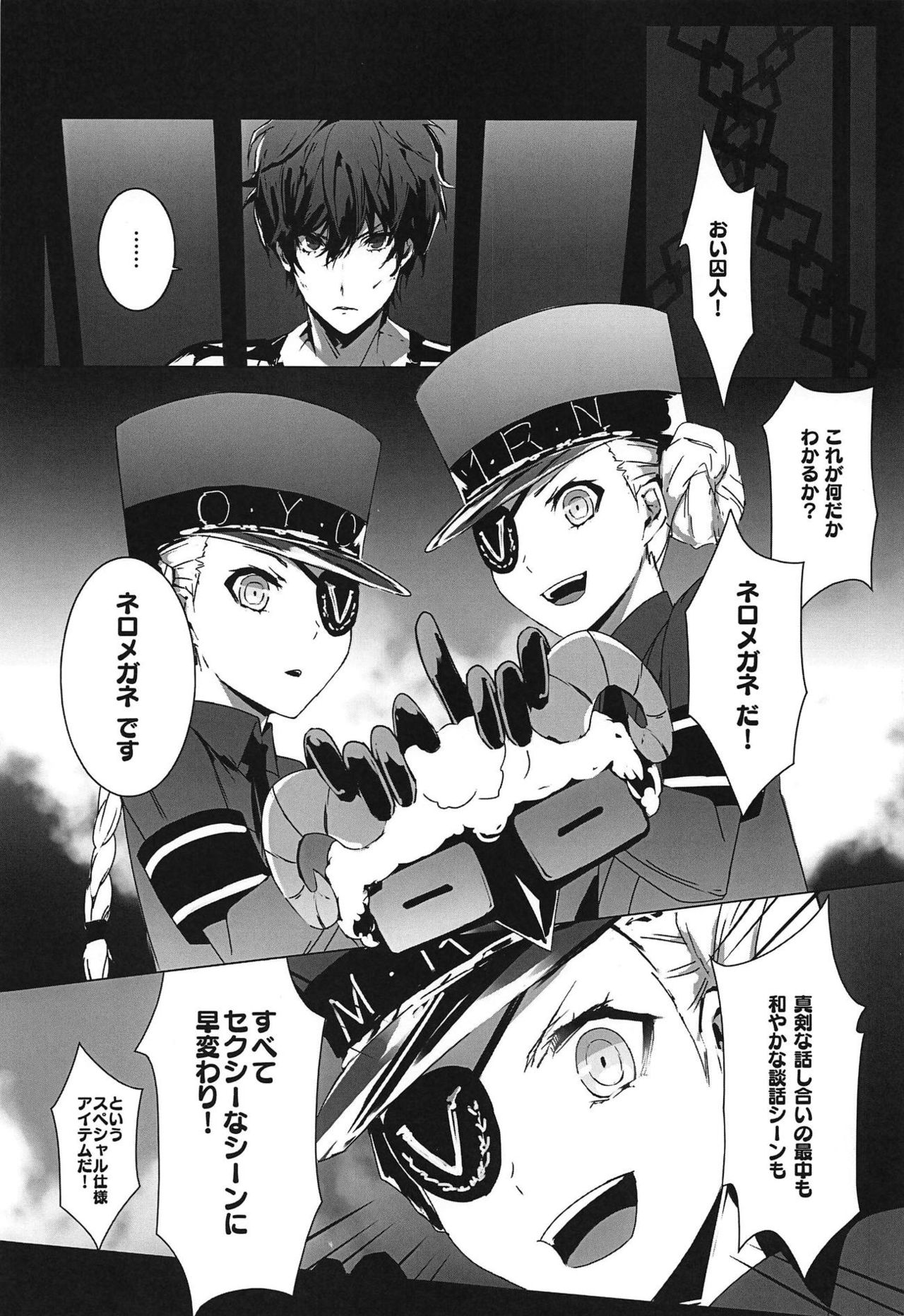 NERO5 page 4 full