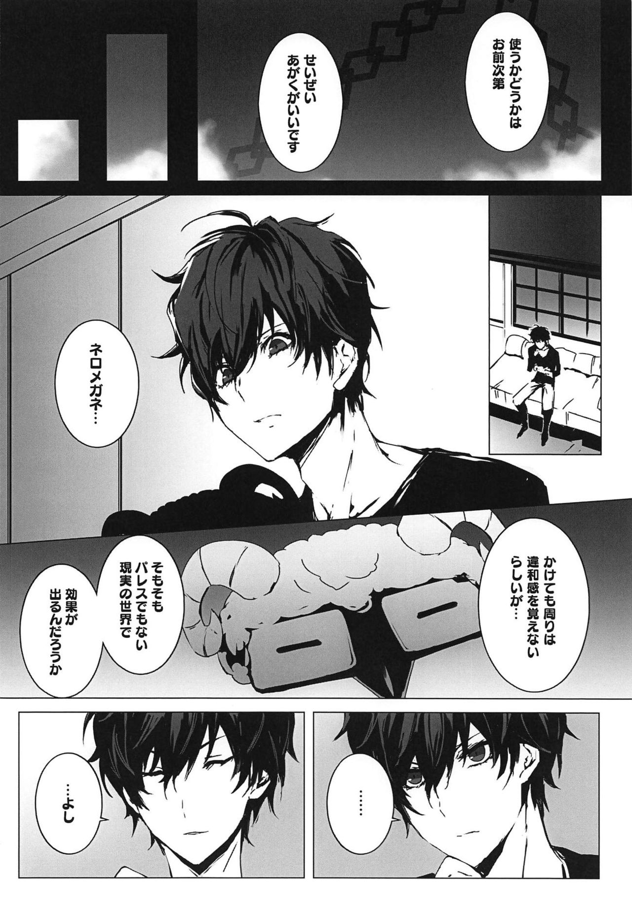 NERO5 page 5 full
