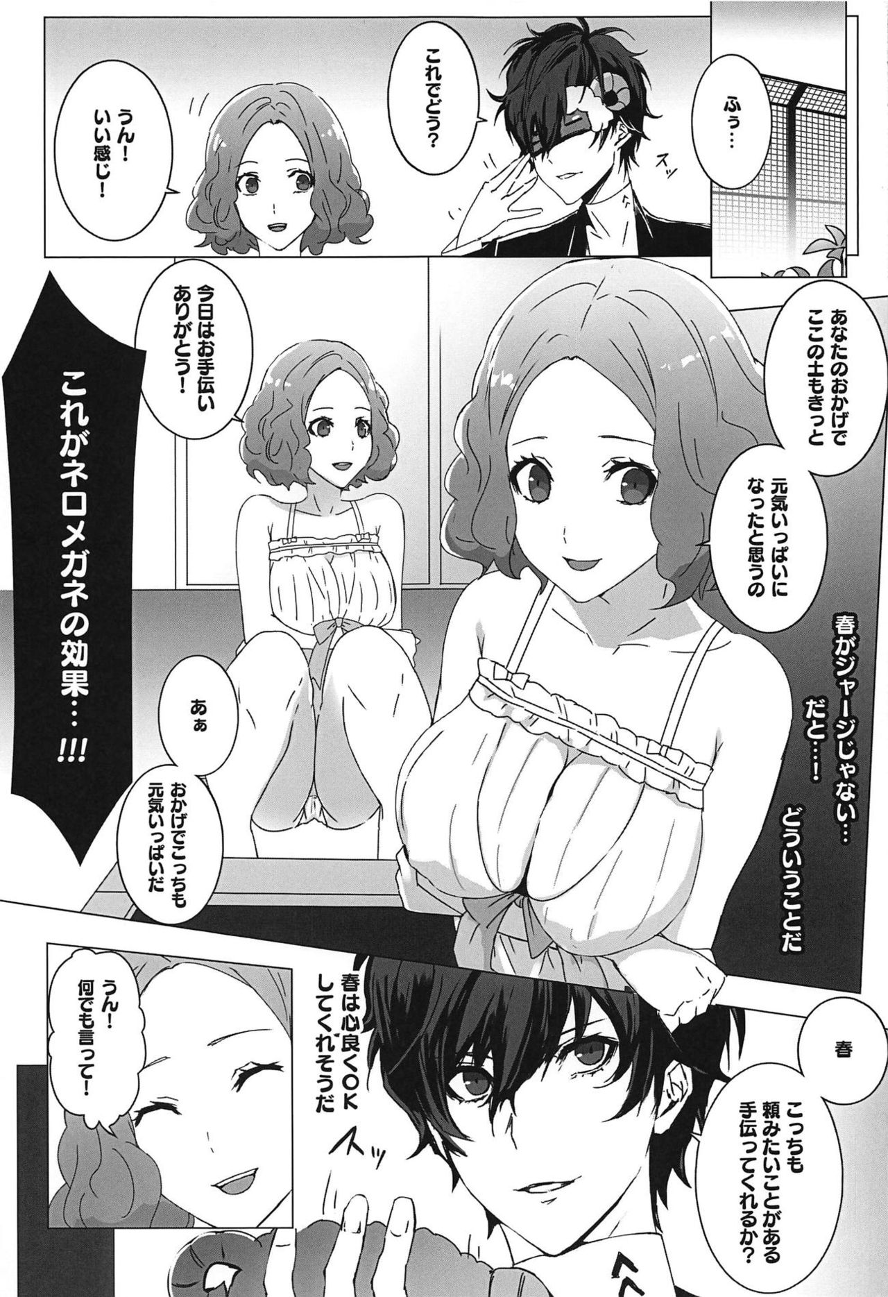 NERO5 page 6 full