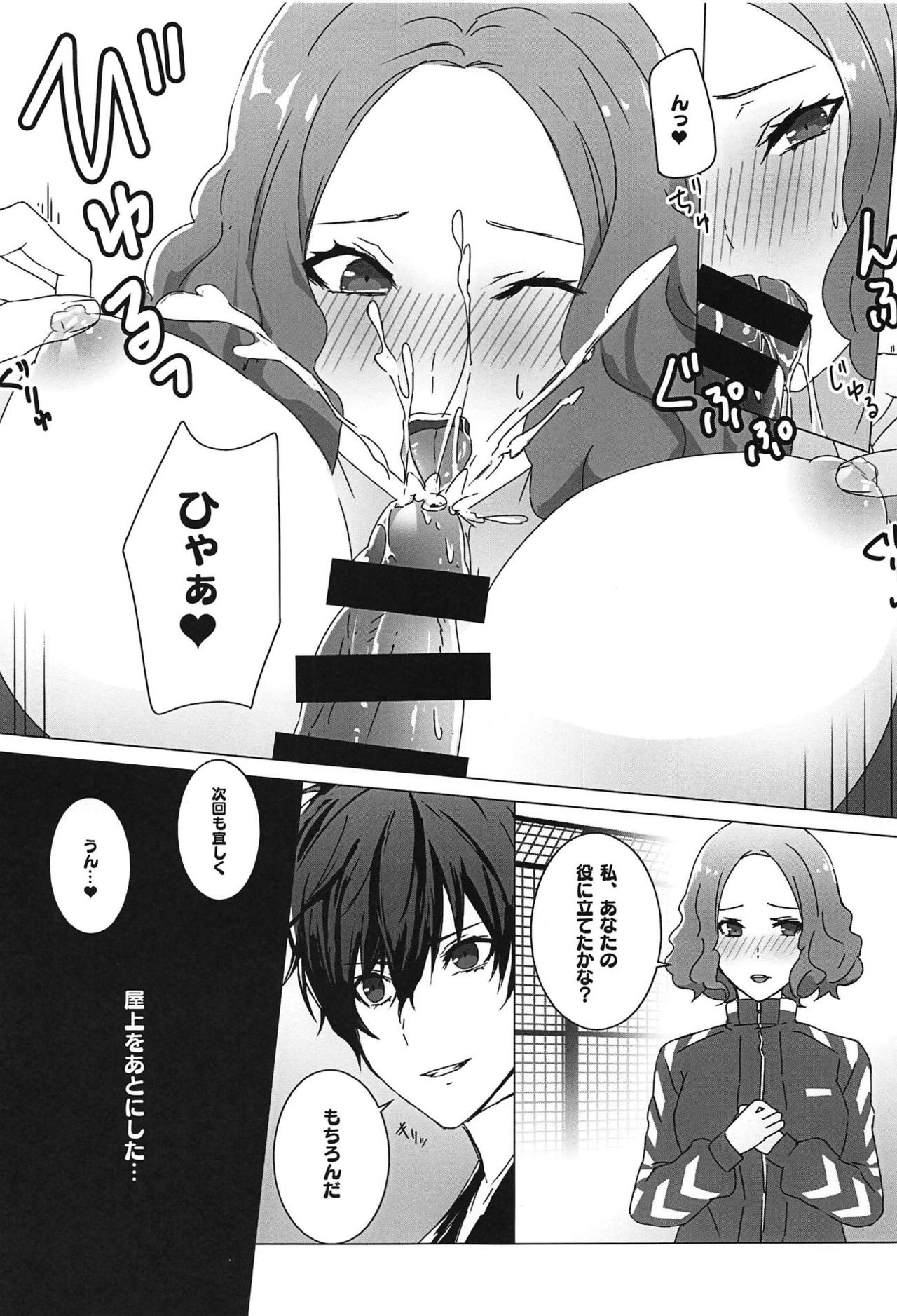 NERO5 page 8 full