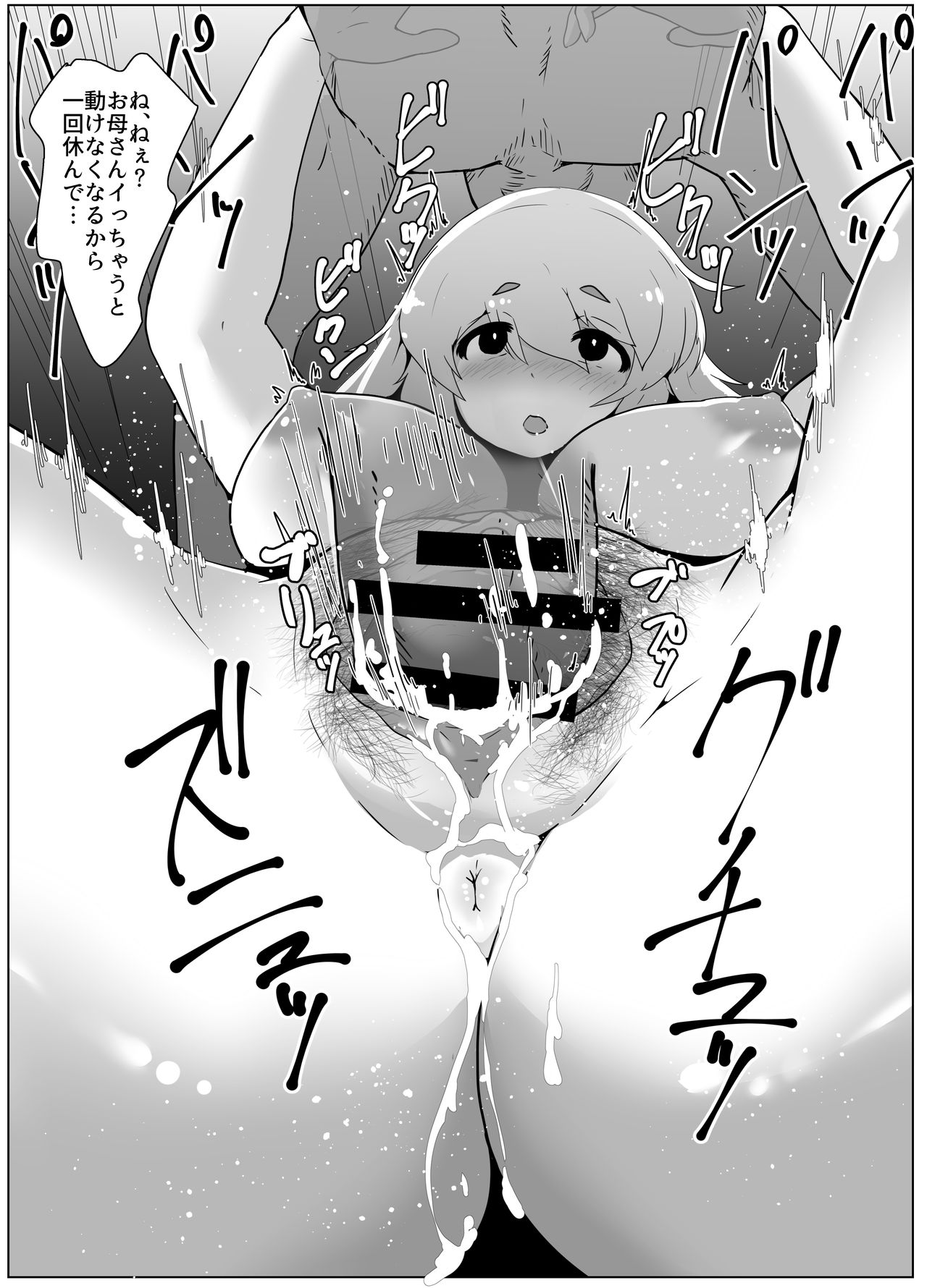 Haru no Boshi Kan page 5 full