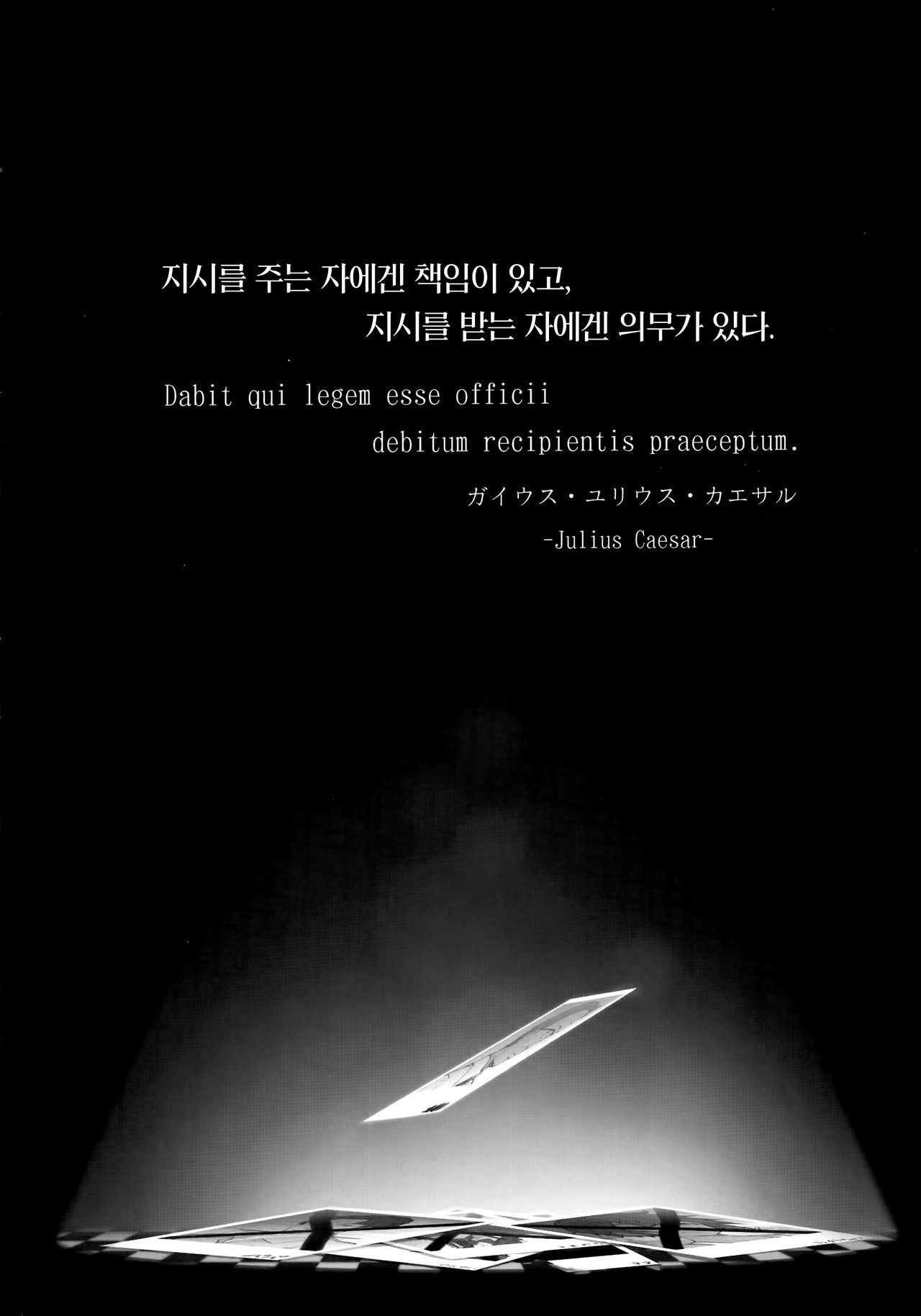 Tanetsuke Oji-san no JC Sennou Appli | 교배아저씨의 JC 세뇌어플 page 4 full