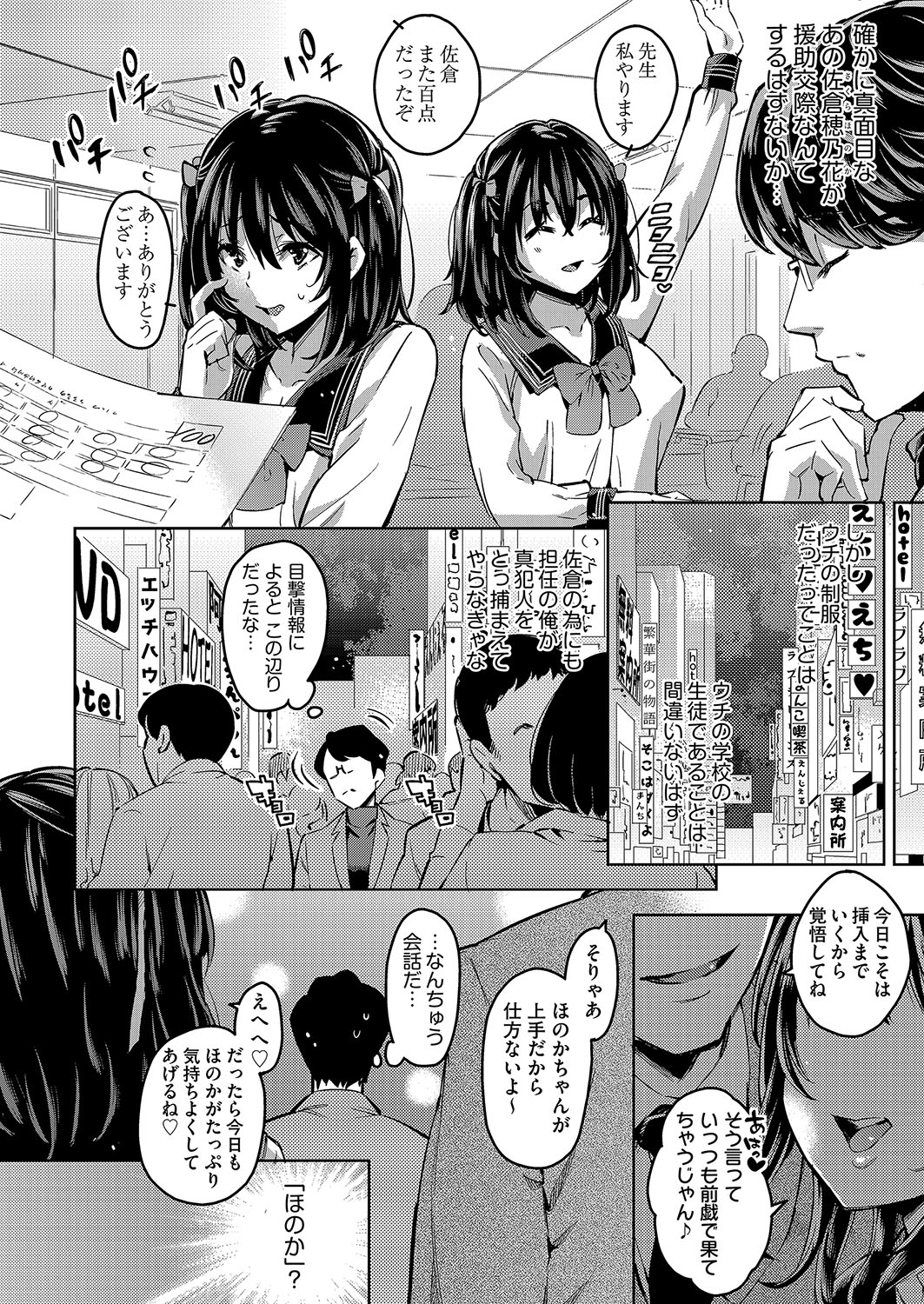 COMIC AUN Kai Vol. 2 page 3 full