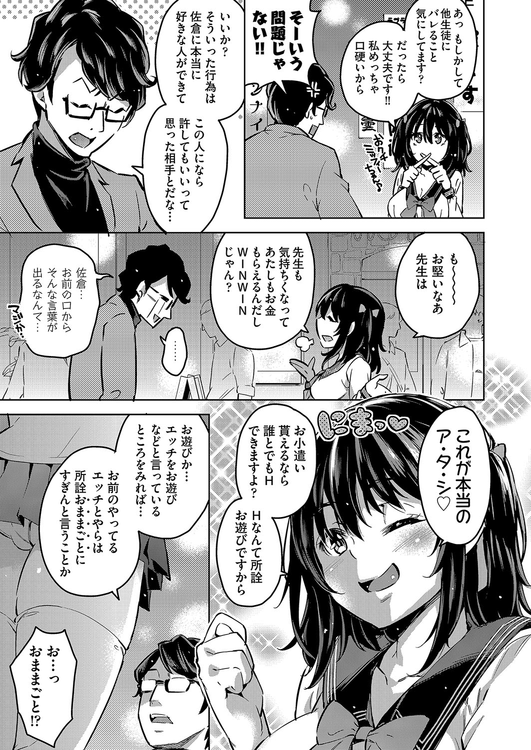 COMIC AUN Kai Vol. 2 page 6 full
