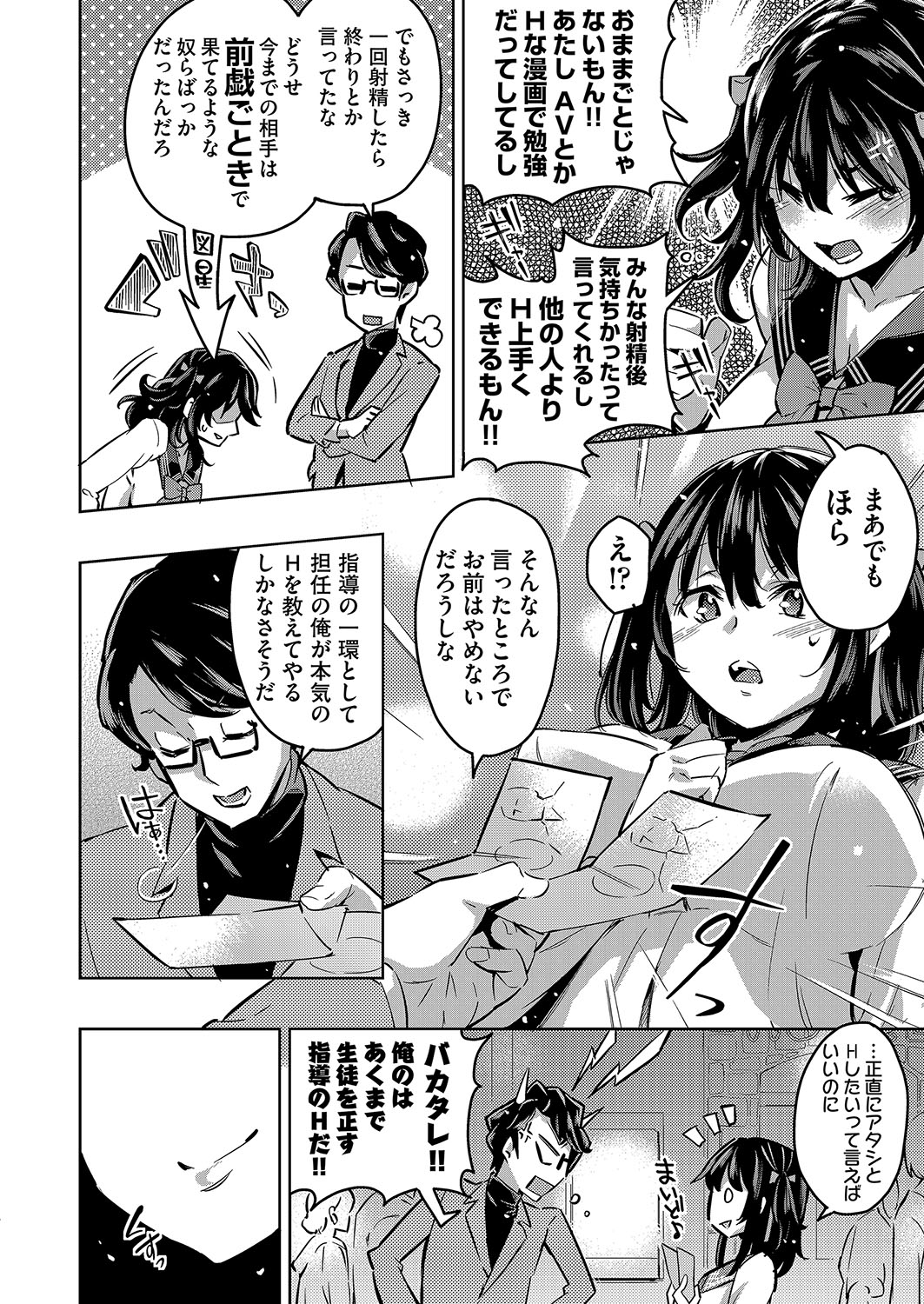 COMIC AUN Kai Vol. 2 page 7 full