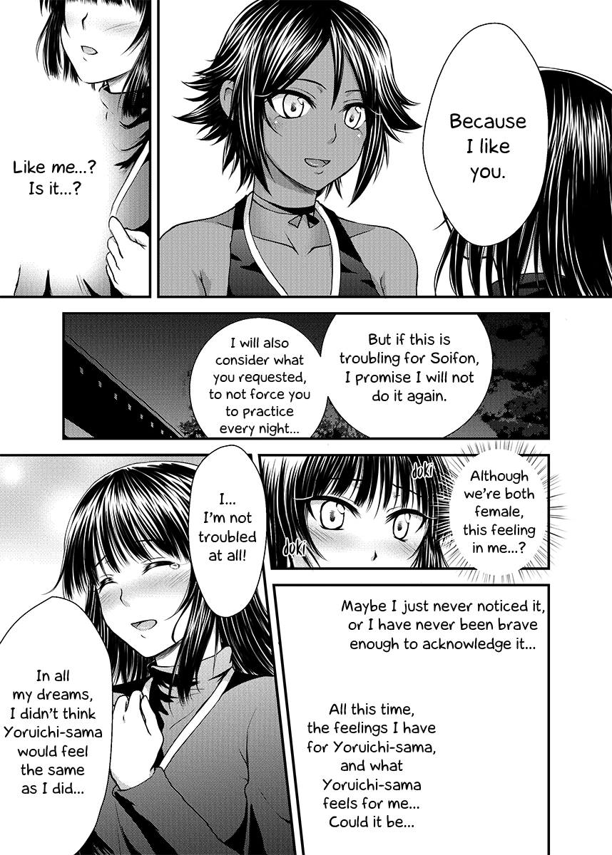 Gekka Niragu | Temperament of the Moon page 12 full