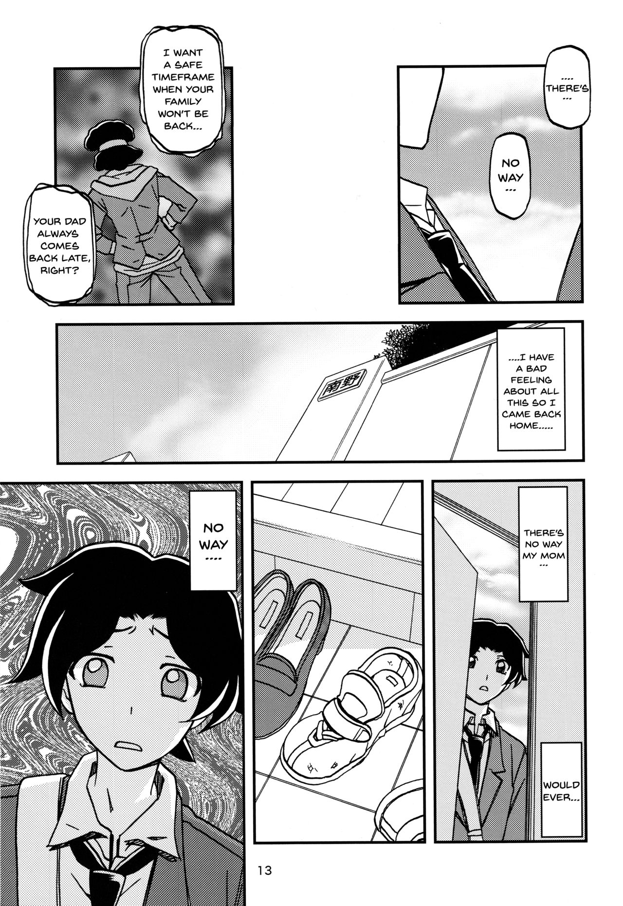Akebi no Mi - Misora page 12 full