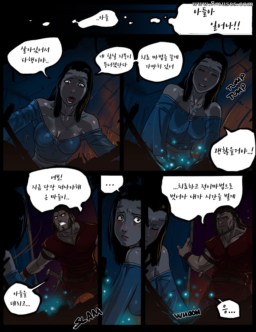 Transruption: The Fall page 8 full