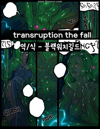 [Ganassa (Alessandro Mazzetti)] Transruption: The Fall [Korean] [블랙워치길드] cover