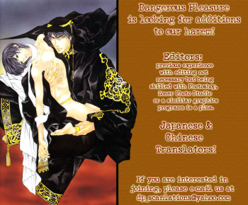 [Hachiware (Suzuki Izo)] Rainy Rose (Togainu no Chi) [English] cover