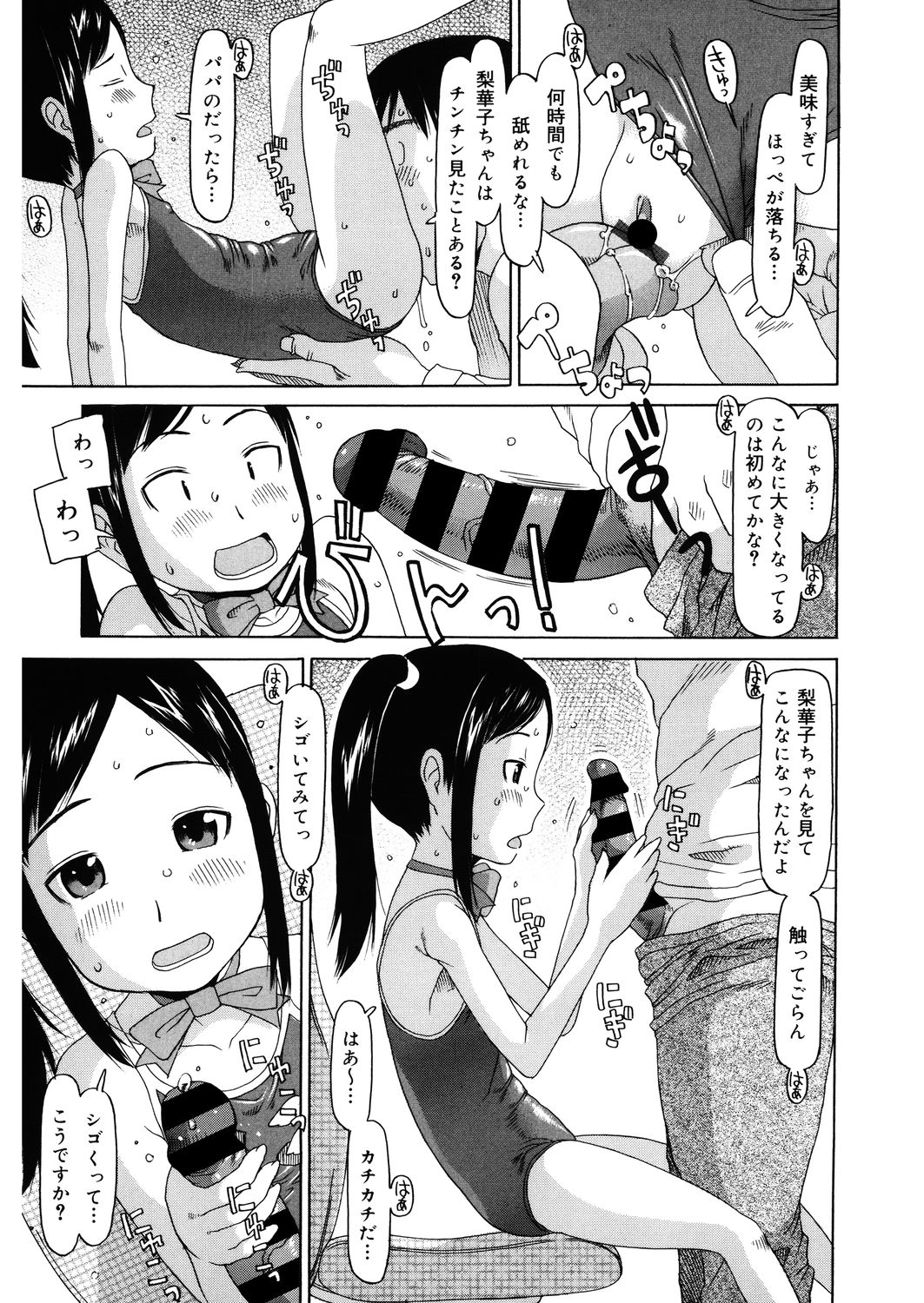 LQ -Little Queen- Vol. 27 page 11 full