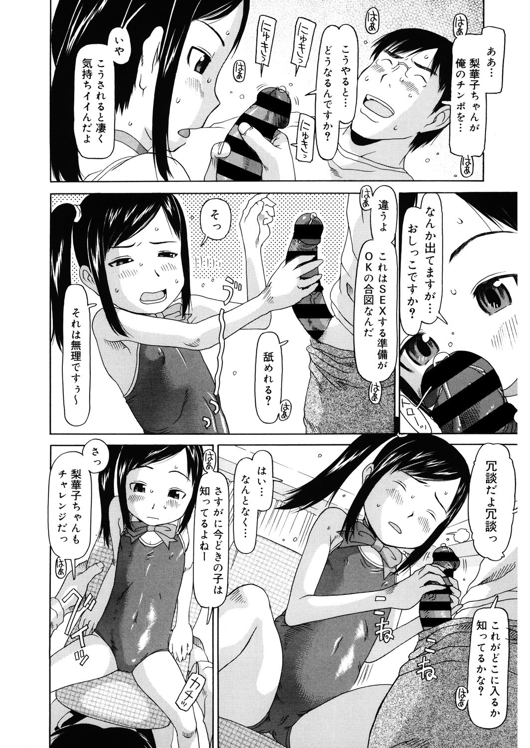 LQ -Little Queen- Vol. 27 page 12 full