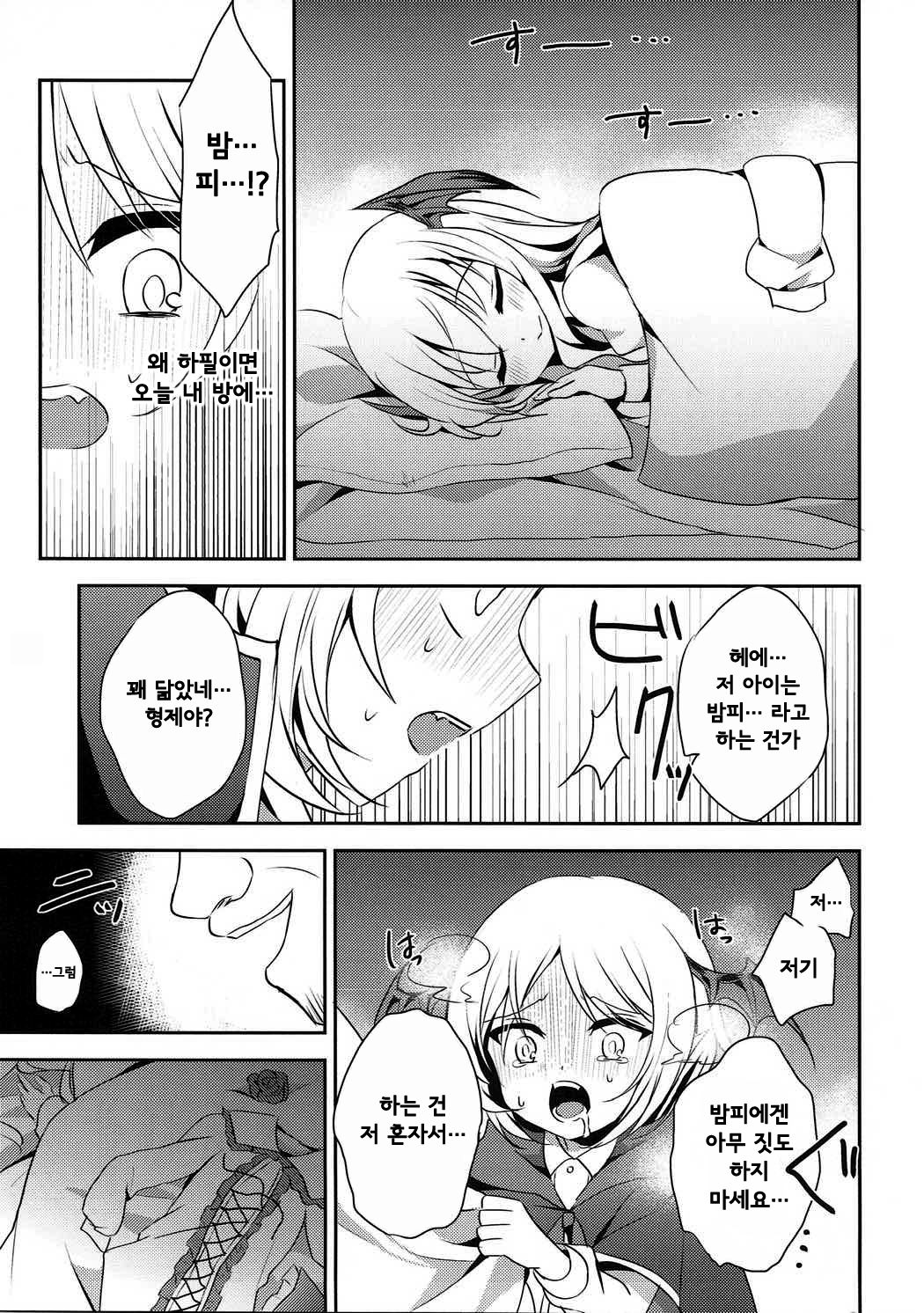 Boku ga Danchou-san Igai to Ecchi Suru Hazu ga Nai! | 내가 단장 이외의 사람이랑 엣찌할 리가 없어! page 11 full
