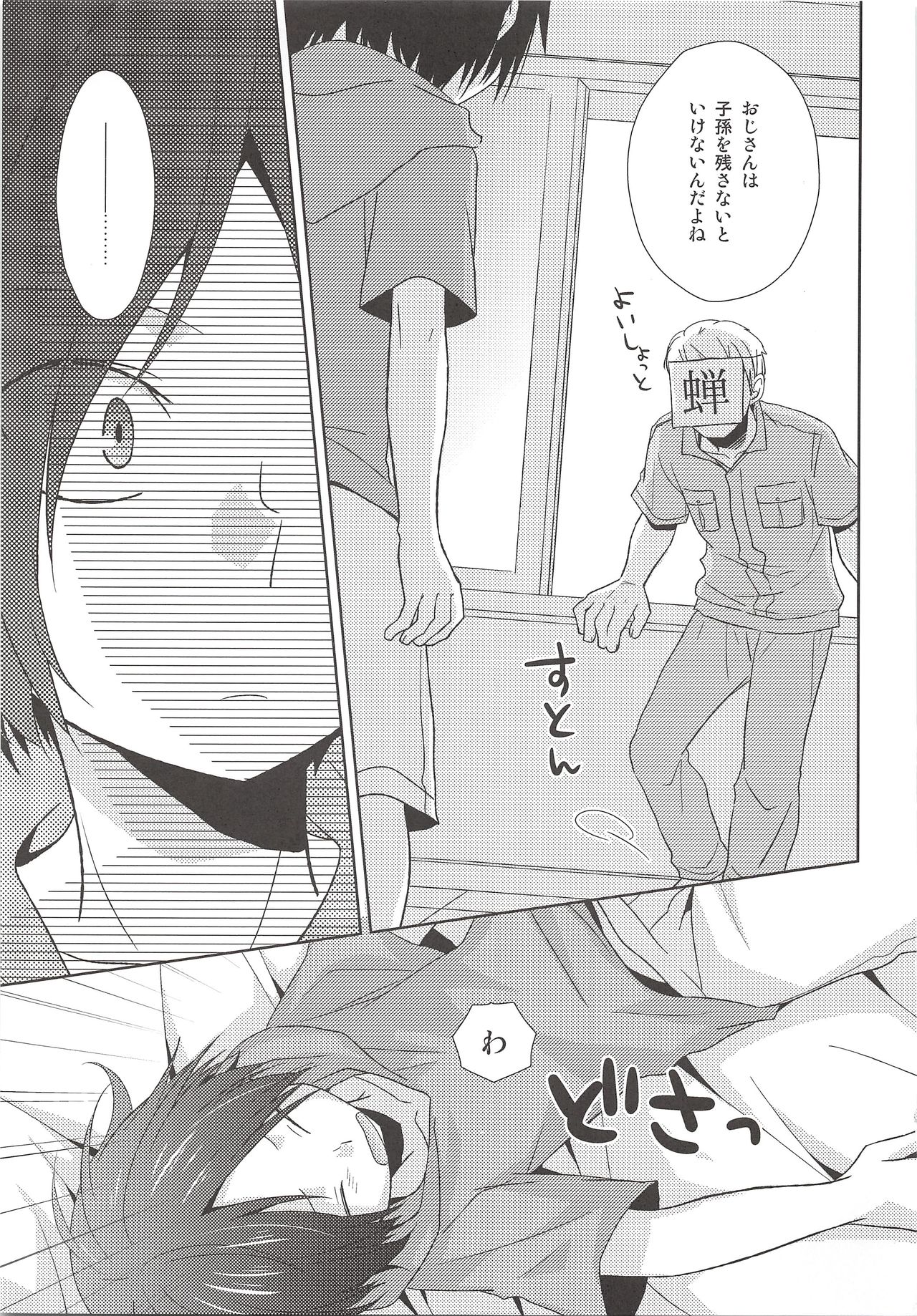Hokenshitsu Kitan page 4 full