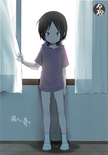 (Shota Scratch 23) [MOBRIS (Tomoharu)] Hokenshitsu Kitan (Haikyuu!!) cover