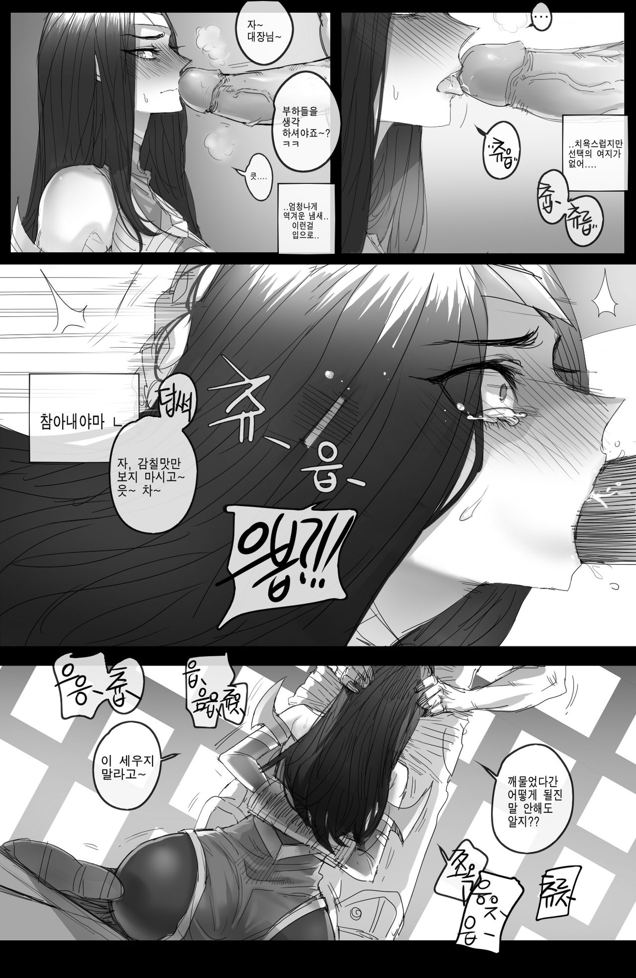 The fall of Irelia -1 page 5 full