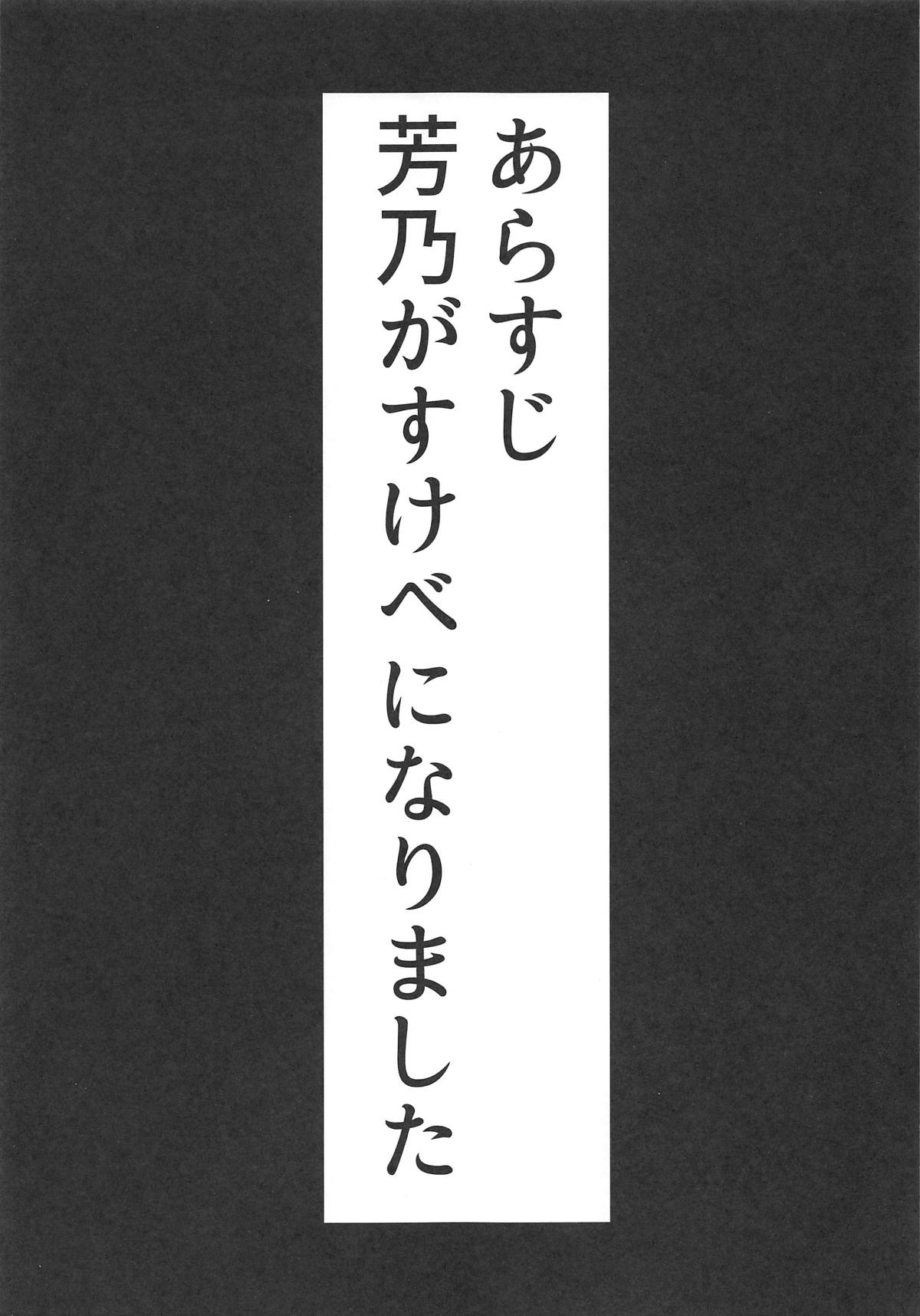 Sukebe na Yoshino wa Okirai deshitee? page 2 full