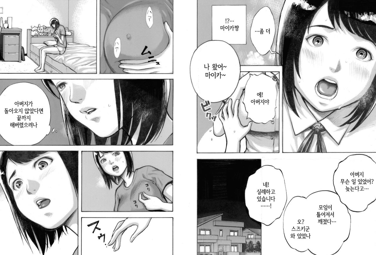 I've game | 아이브 게임 page 11 full