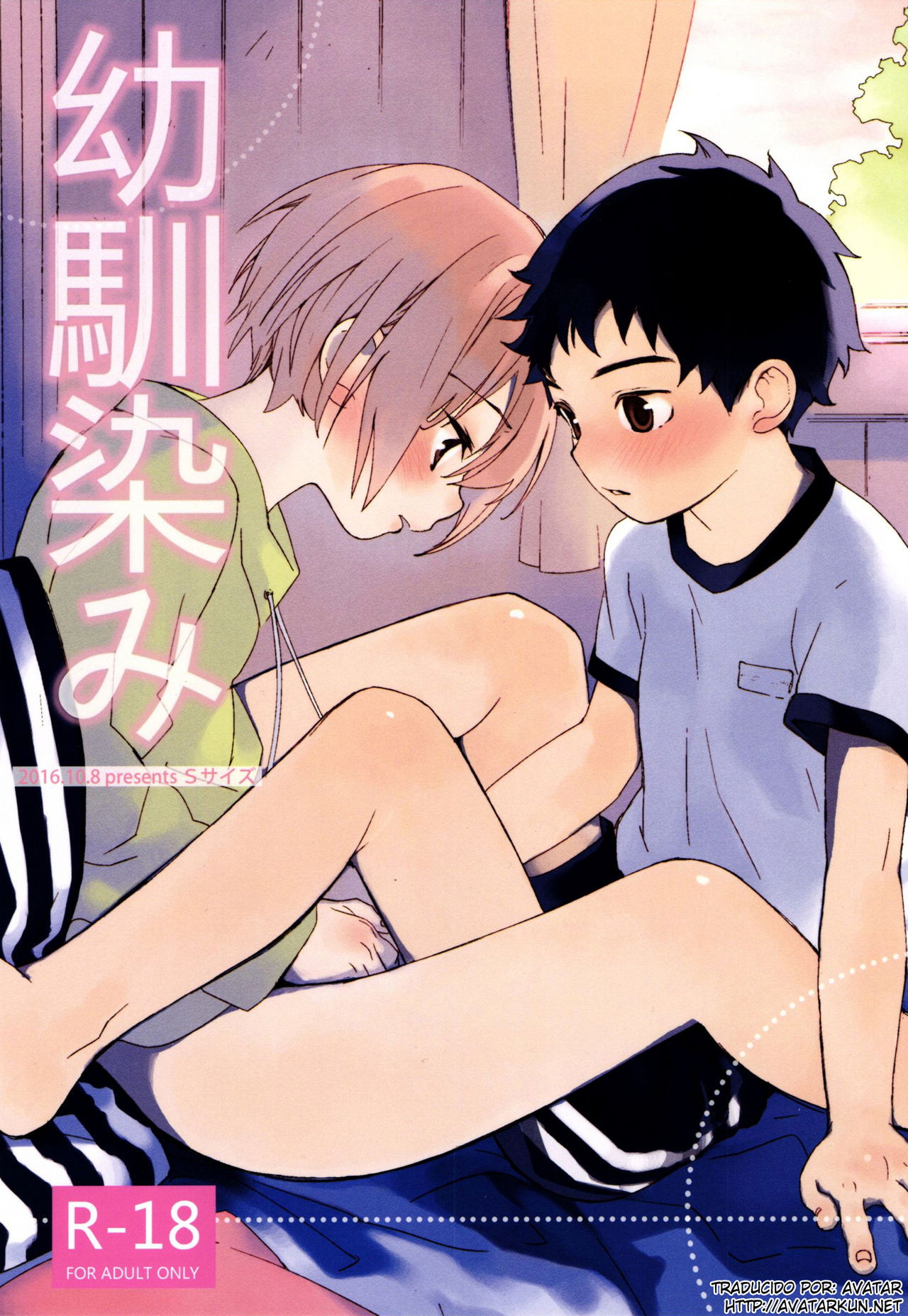 Osananajimi page 1 full