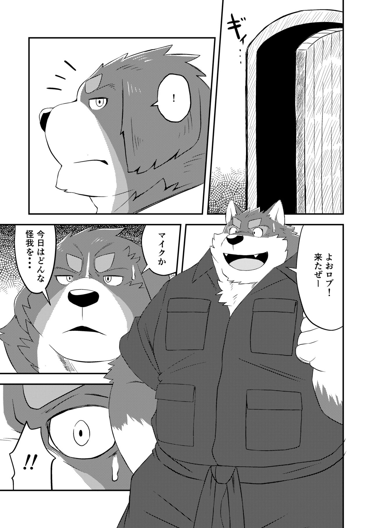 CURSE page 2 full