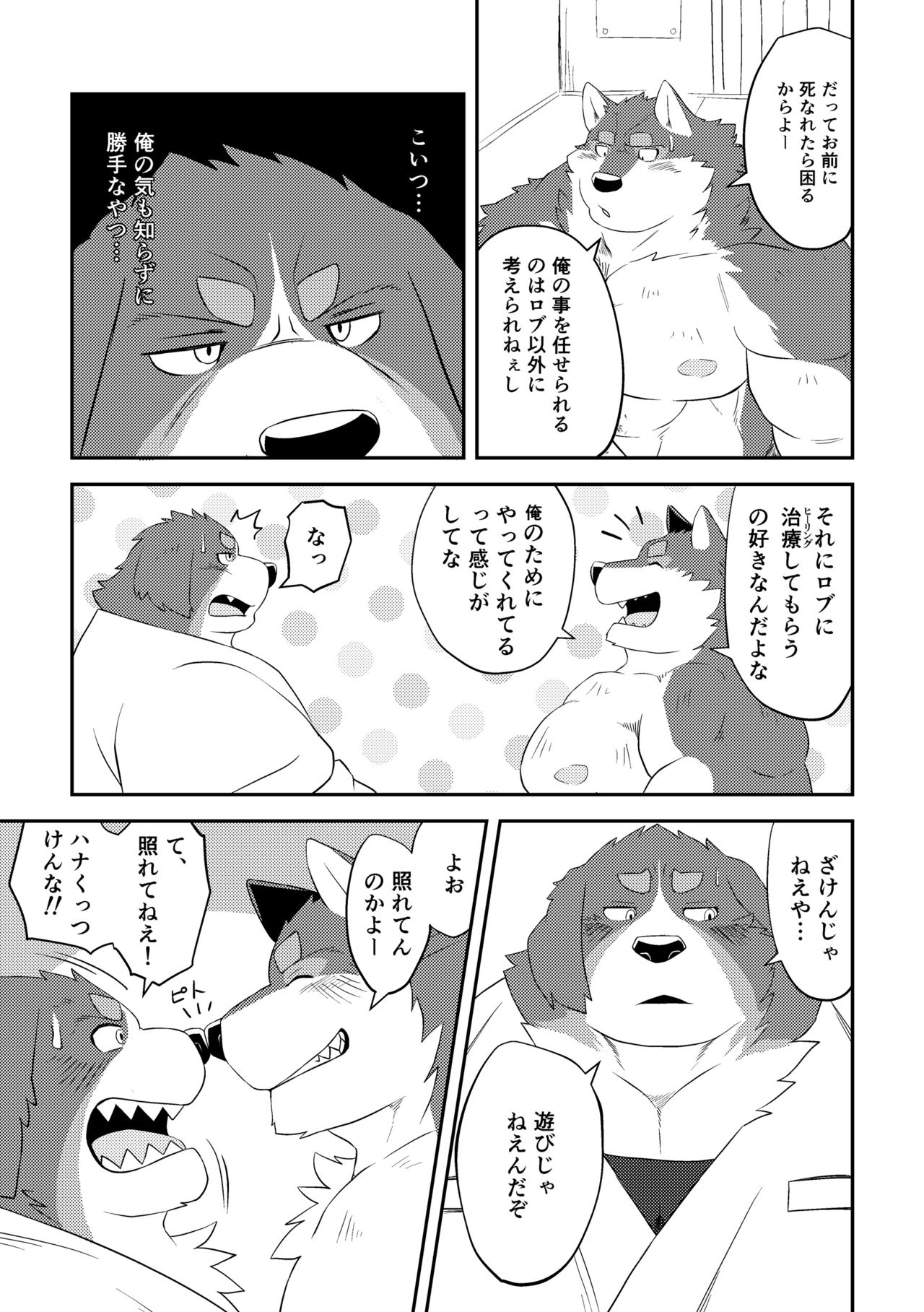 CURSE page 4 full