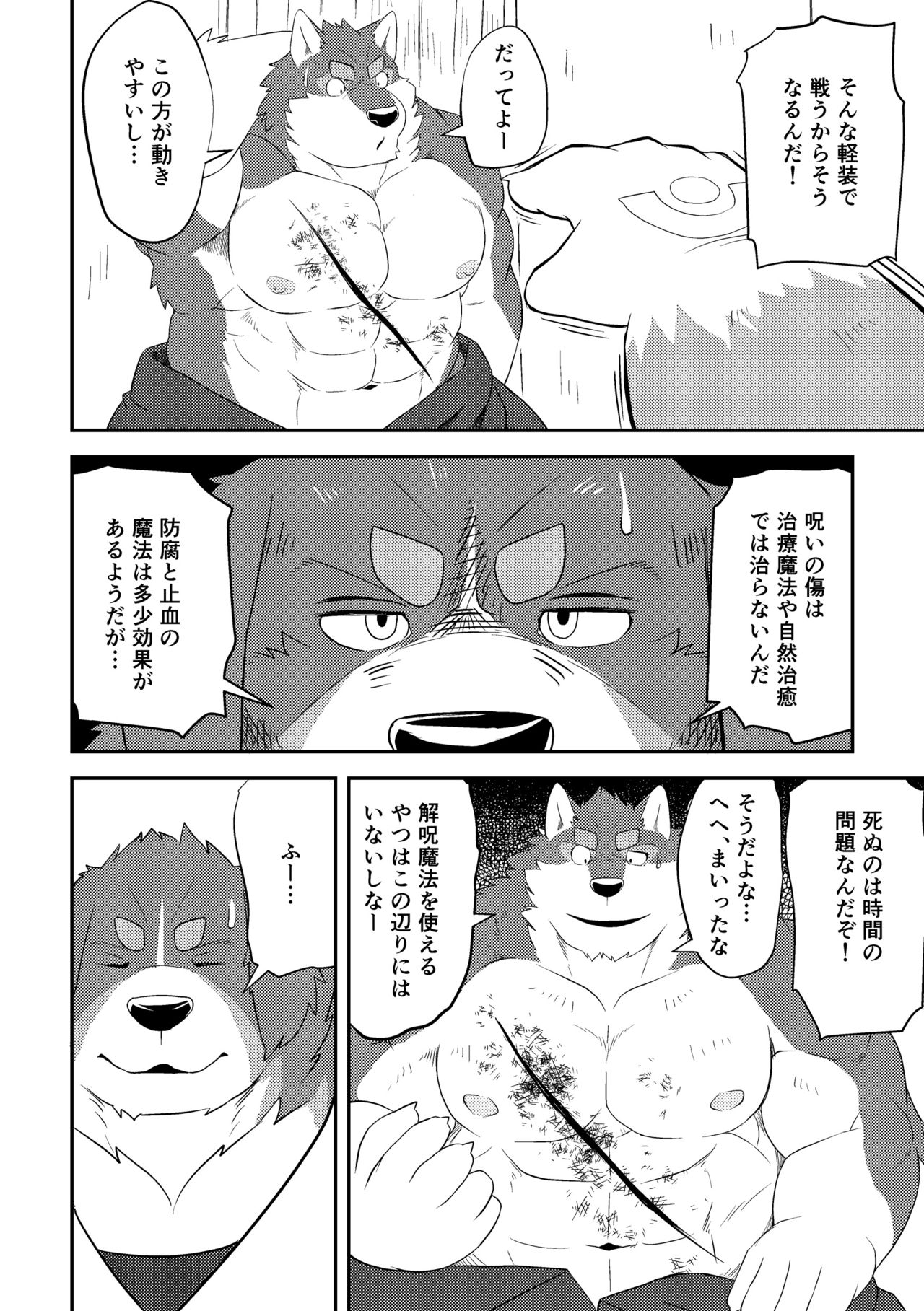 CURSE page 7 full
