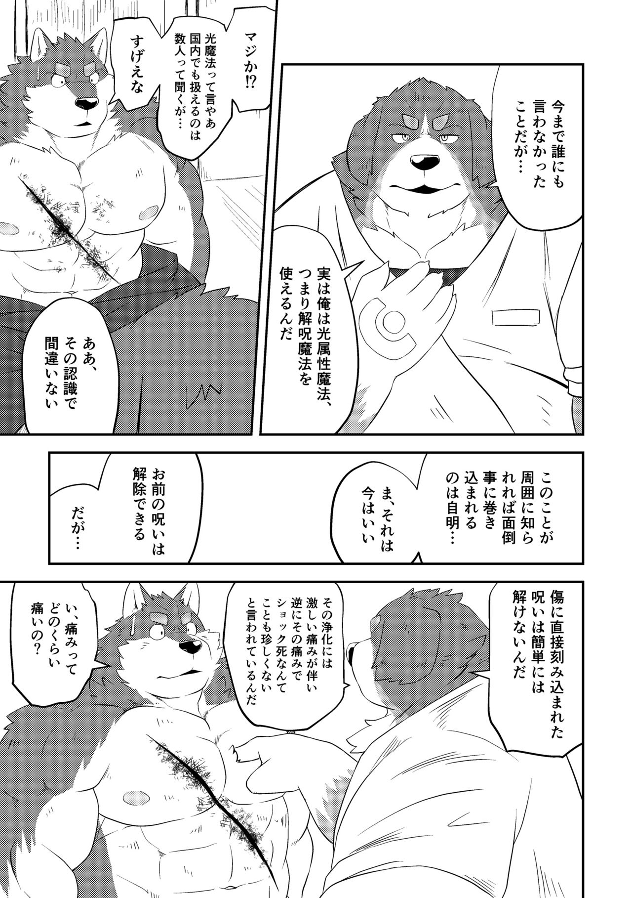 CURSE page 8 full