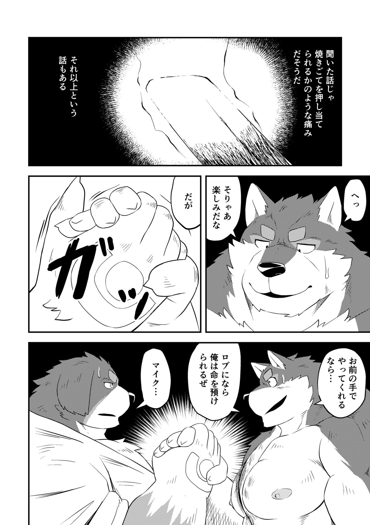 CURSE page 9 full