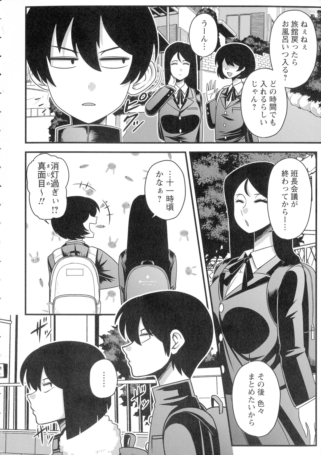 Kairaku Ochichi page 11 full