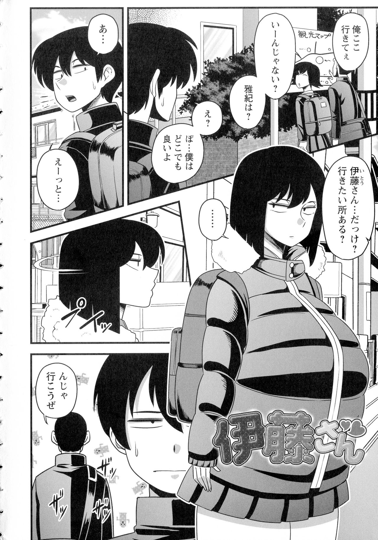 Kairaku Ochichi page 9 full