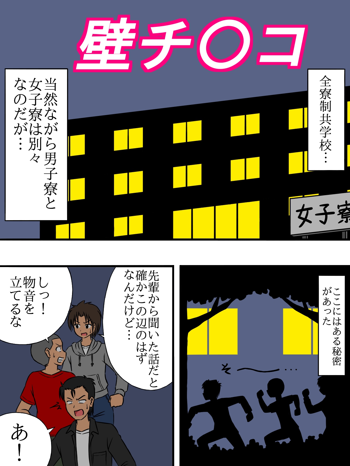 Ero Manga Tanpenshuu page 11 full