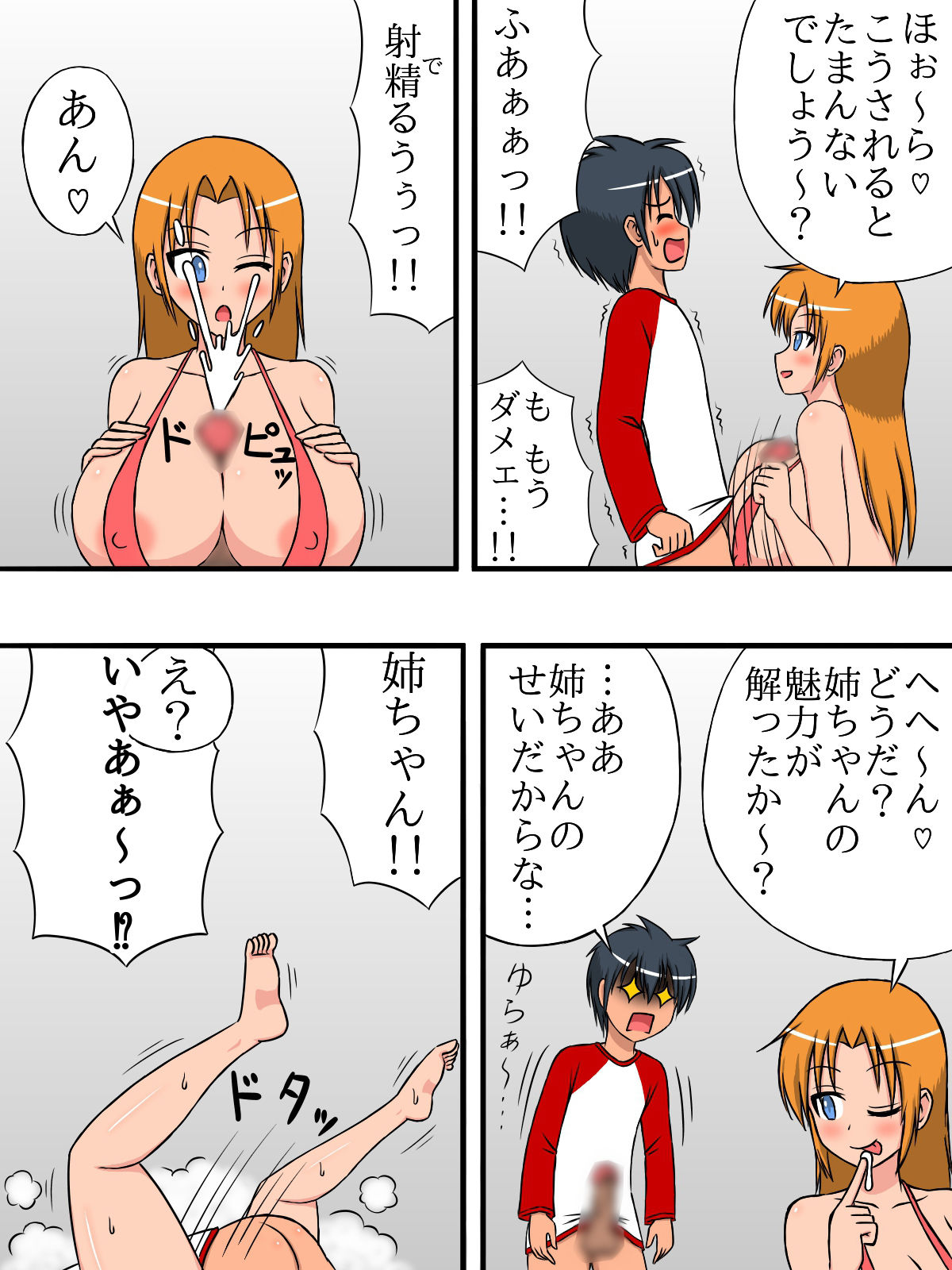 Ero Manga Tanpenshuu page 4 full