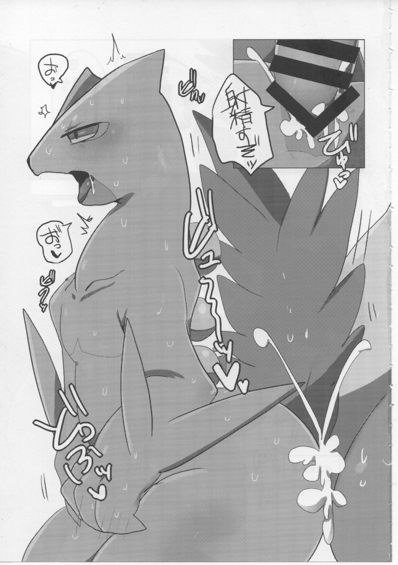 Mitsurin Panic page 12 full