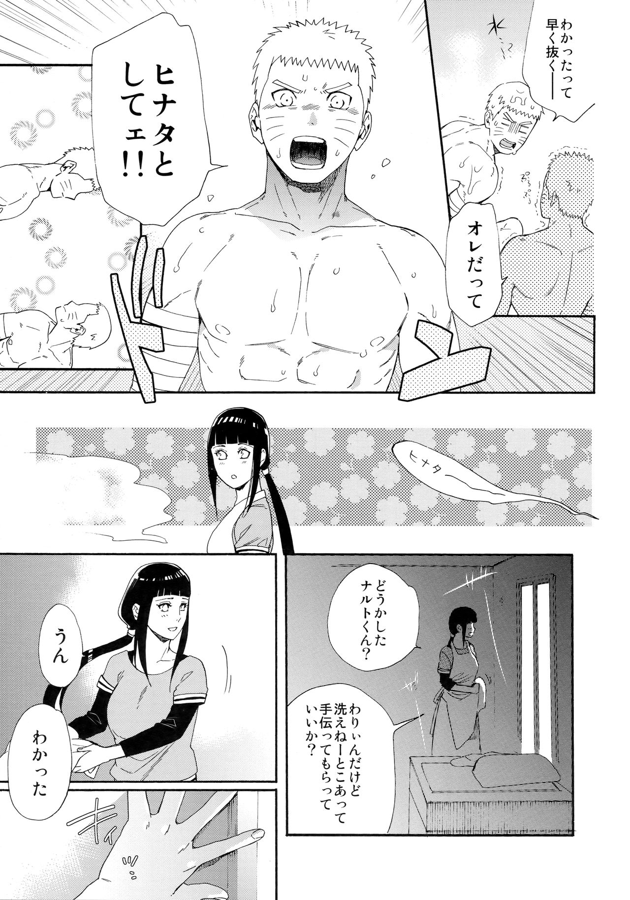 1 + 2  | Ato no Futari v1 page 11 full