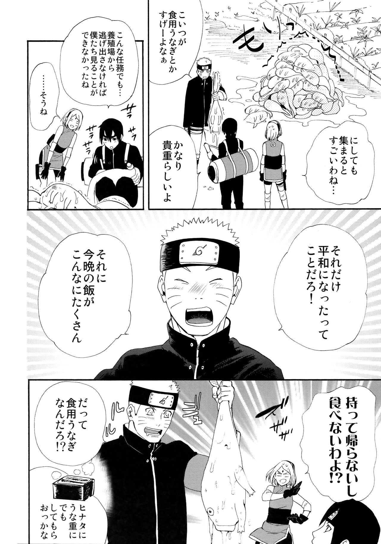 1 + 2  | Ato no Futari v1 page 4 full
