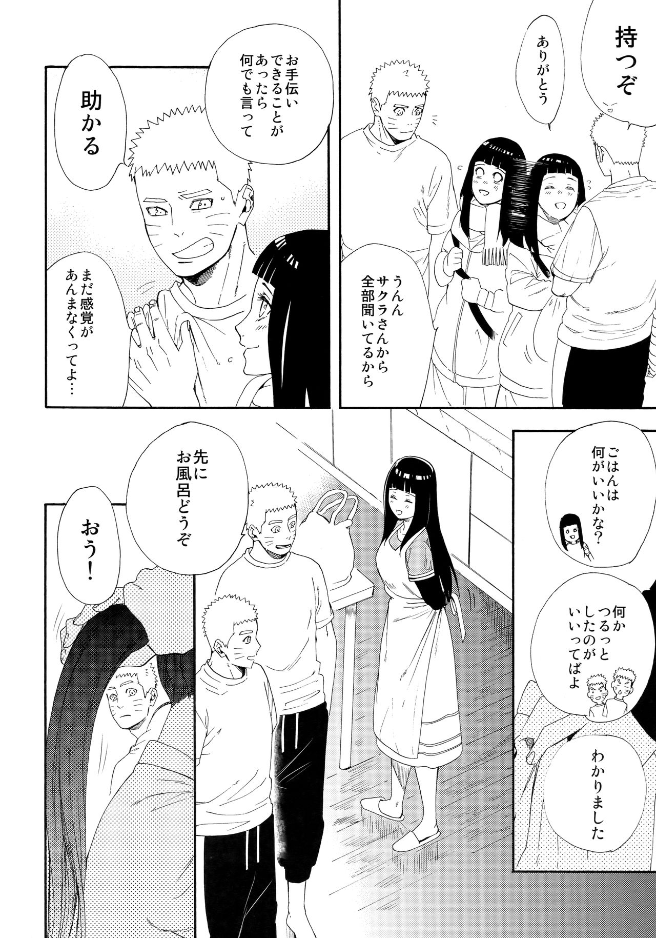1 + 2  | Ato no Futari v1 page 8 full