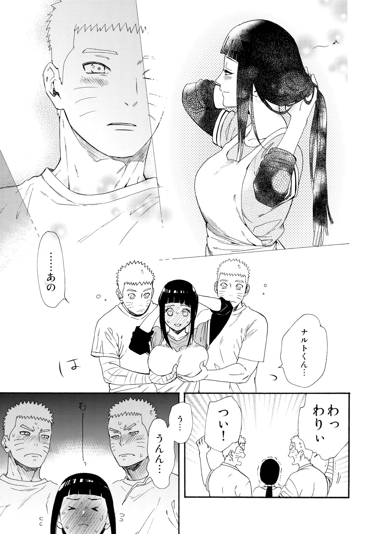 1 + 2  | Ato no Futari v1 page 9 full