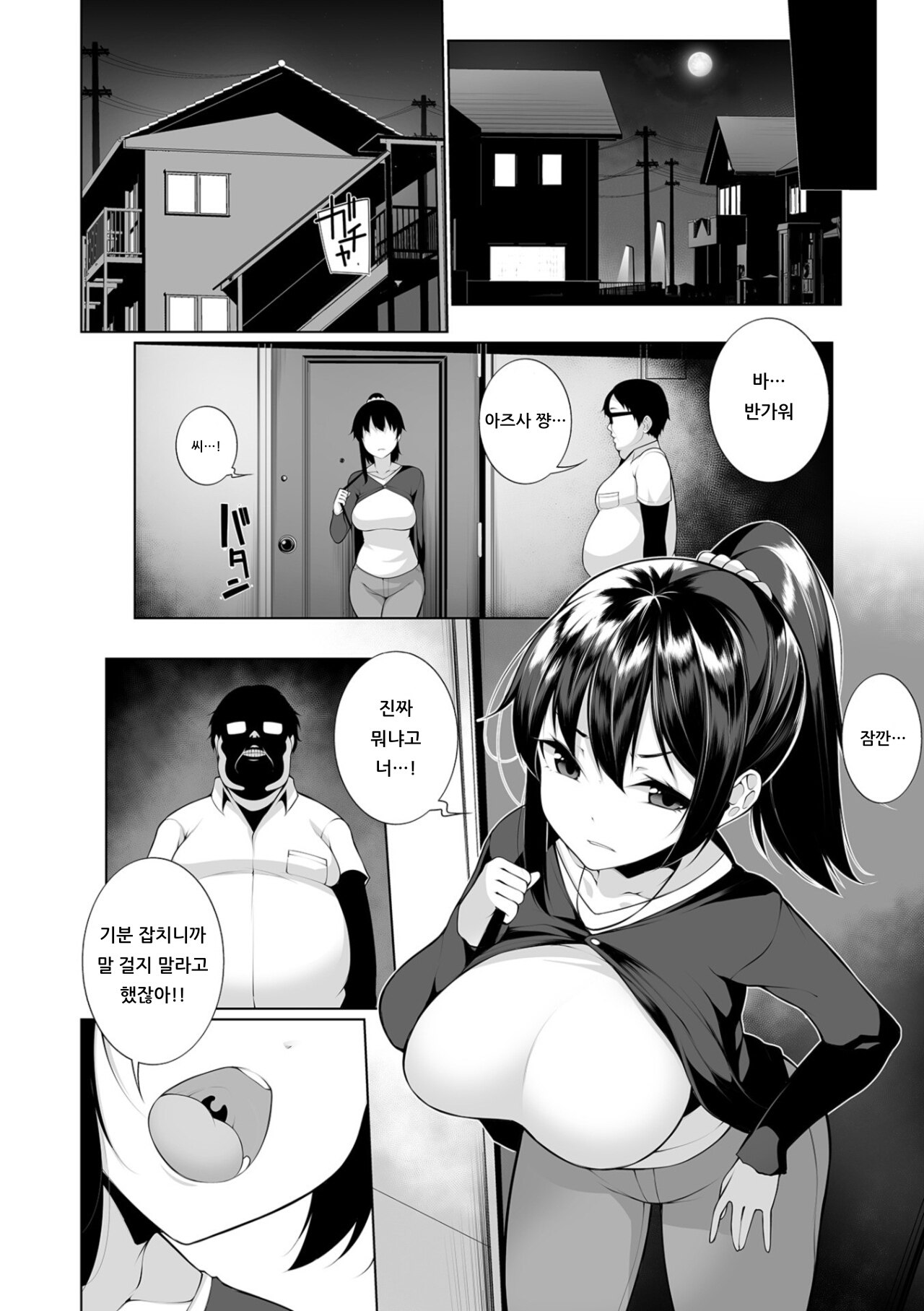 HYPNO BLINK 1 | 히피노 블링크 1 page 4 full
