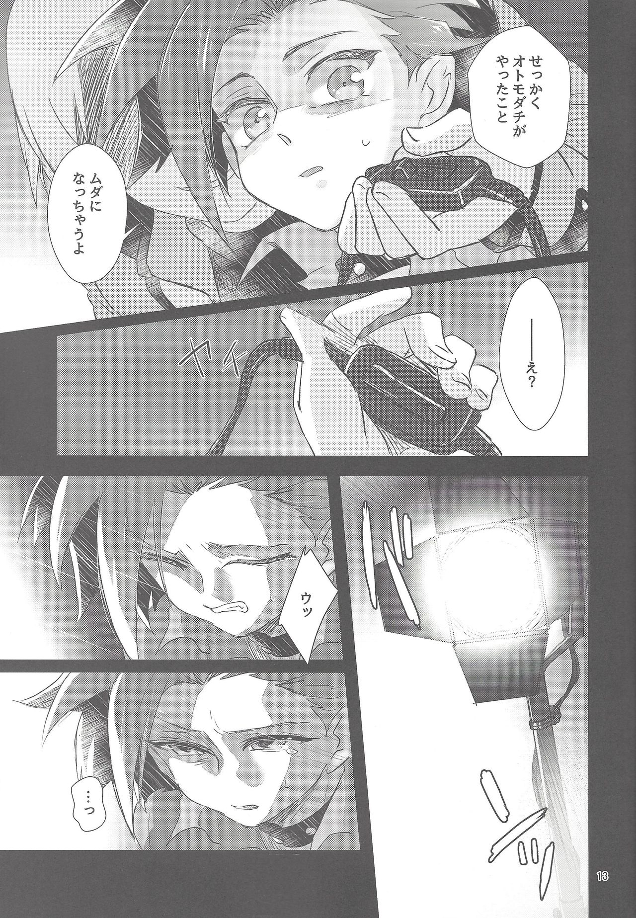 Hangyaku reipu!! page 12 full