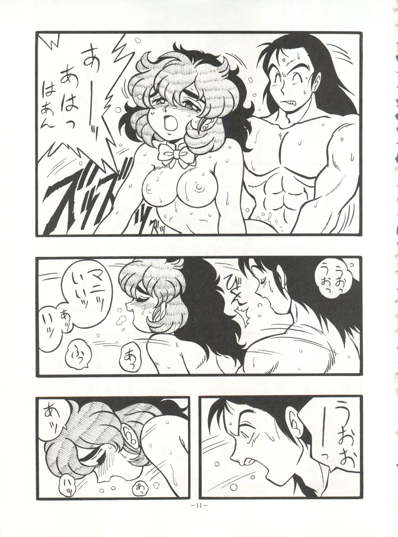 Look Out 26 page 11 full