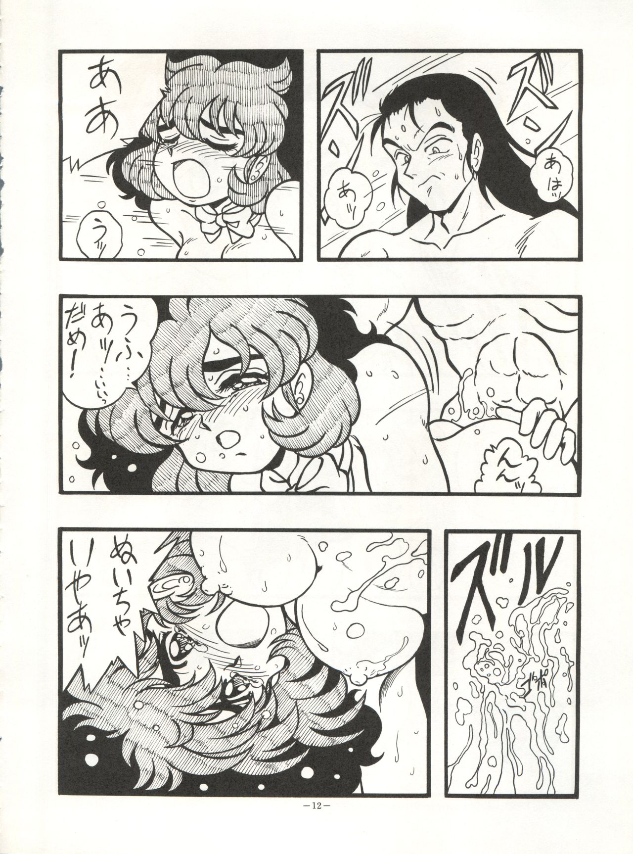 Look Out 26 page 12 full