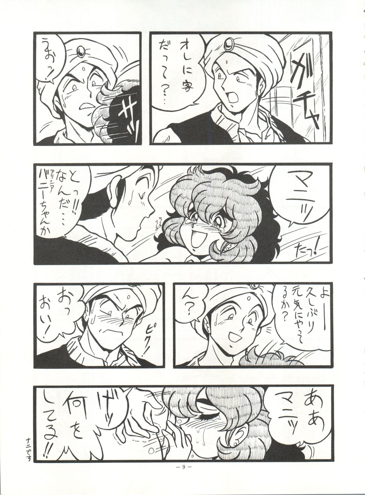 Look Out 26 page 9 full