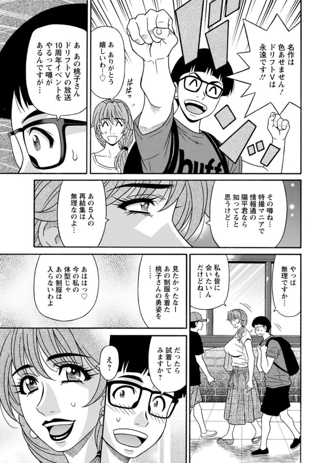 Action Pizazz DX 2019-08 page 11 full