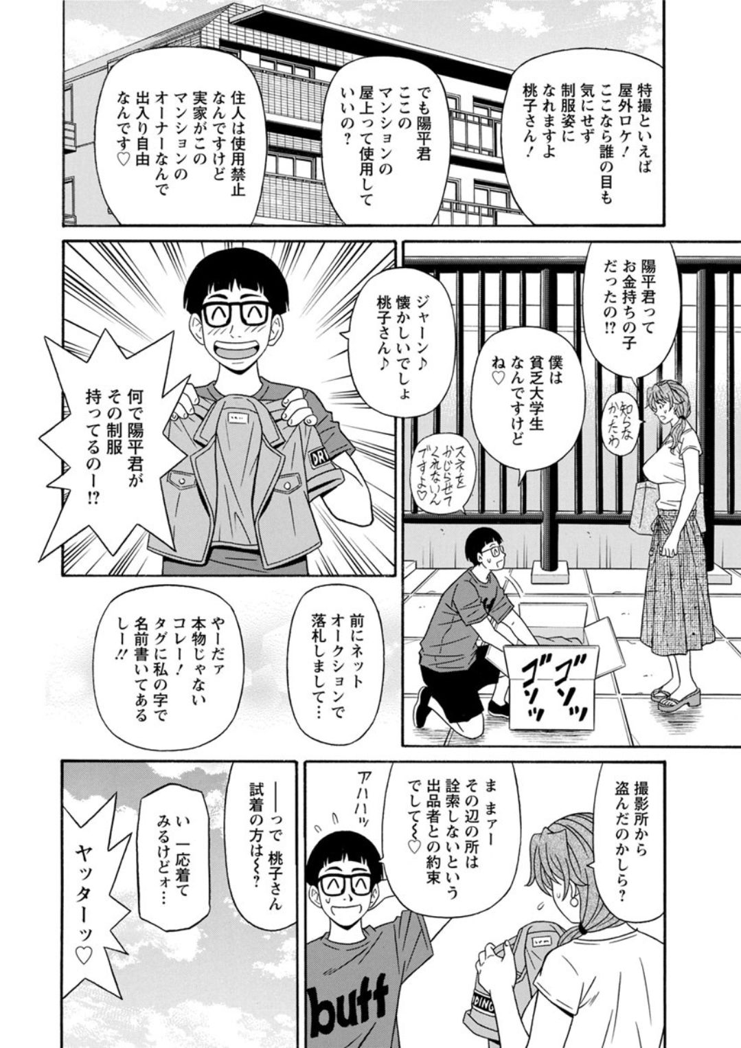Action Pizazz DX 2019-08 page 12 full