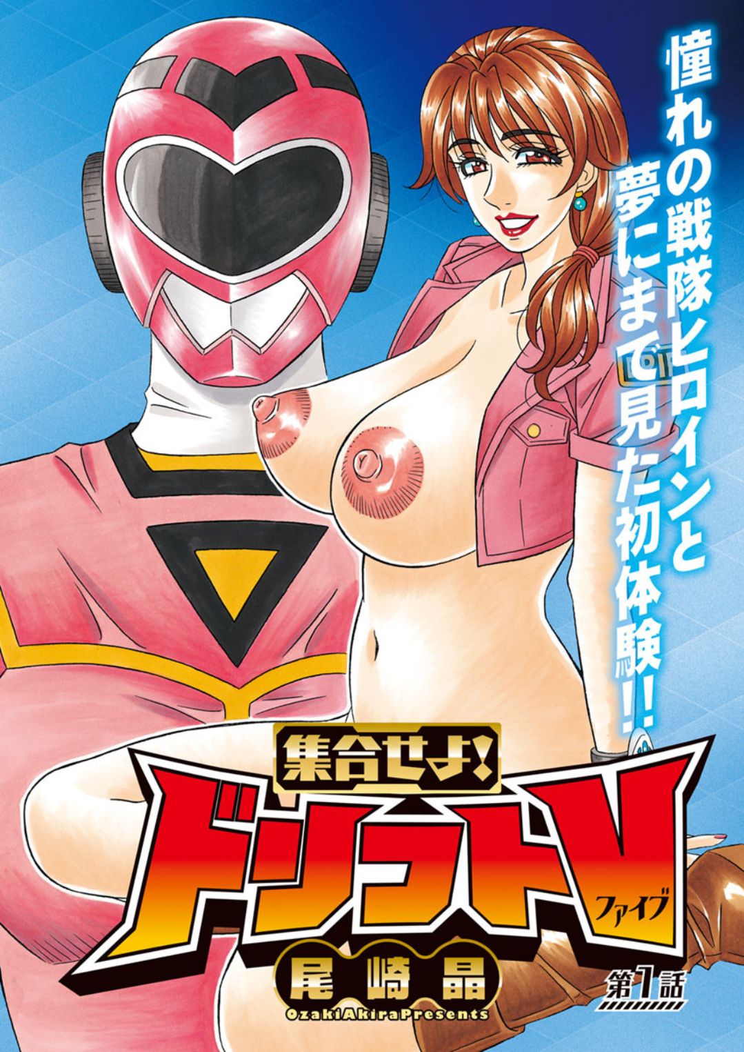 Action Pizazz DX 2019-08 page 6 full