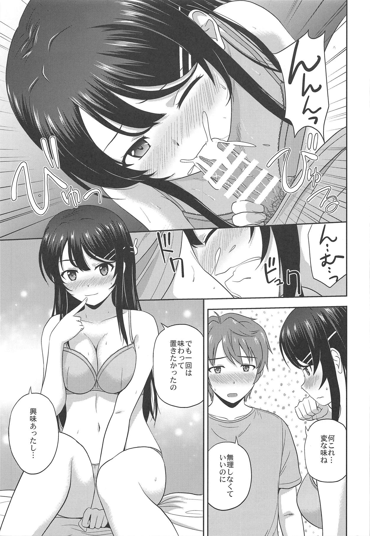 Seishun Black Time Killer page 12 full