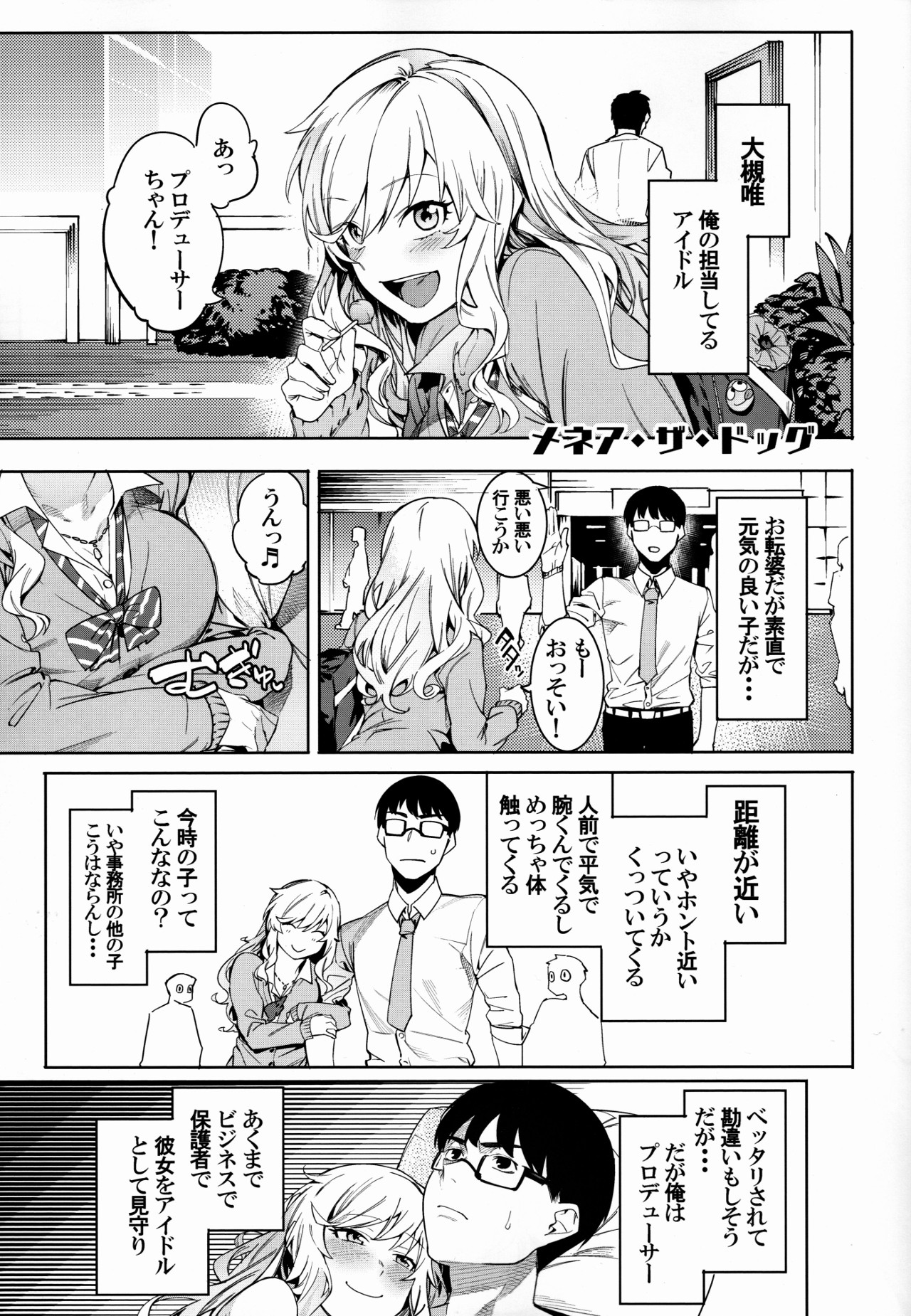 Ootsuki Yui no Viva Ecchi 2 page 12 full