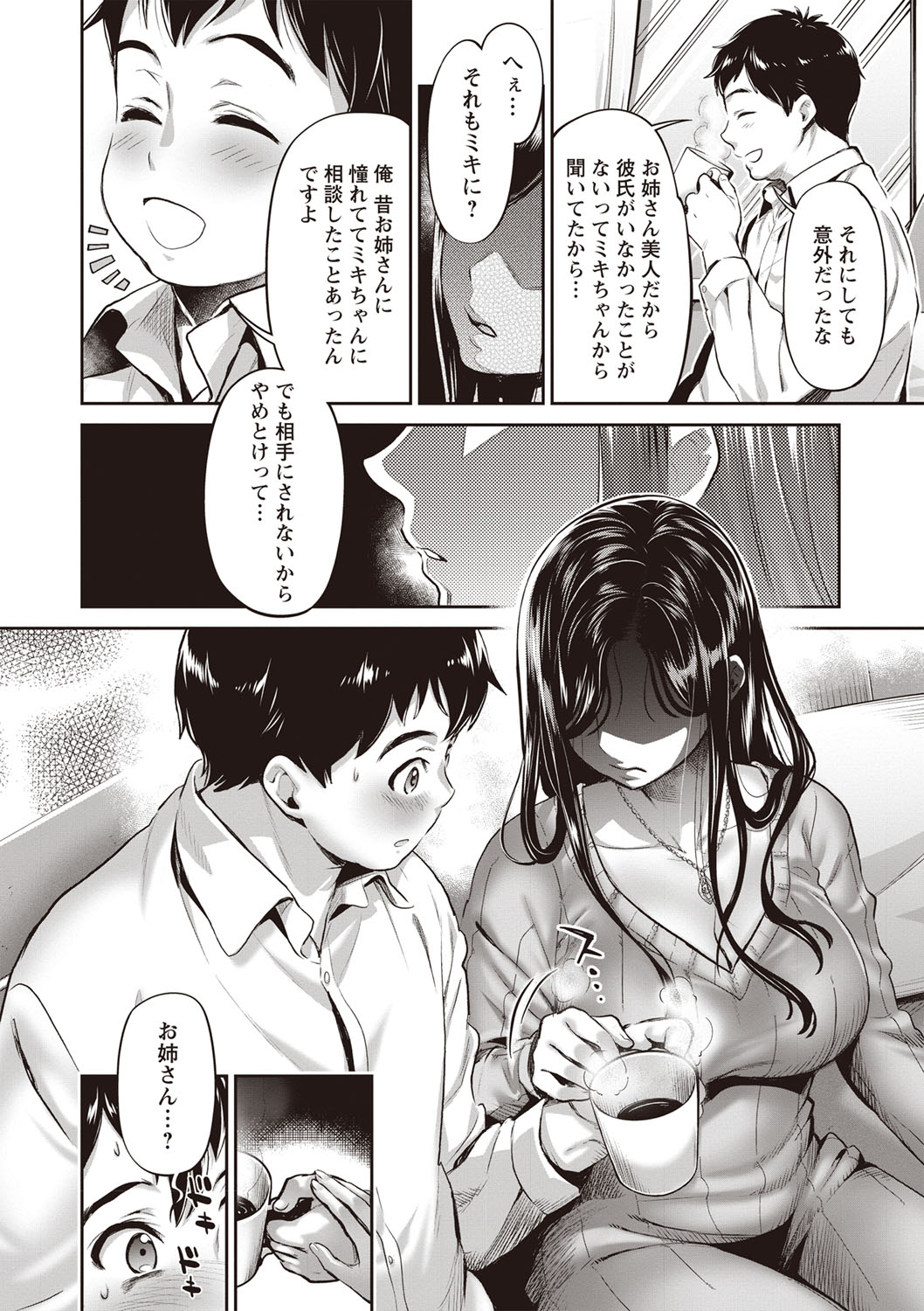 COMIC Masyo 2019-03 page 11 full