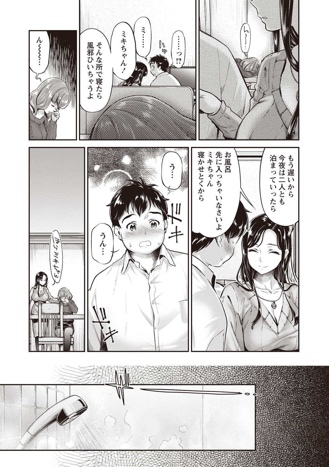 COMIC Masyo 2019-03 page 12 full